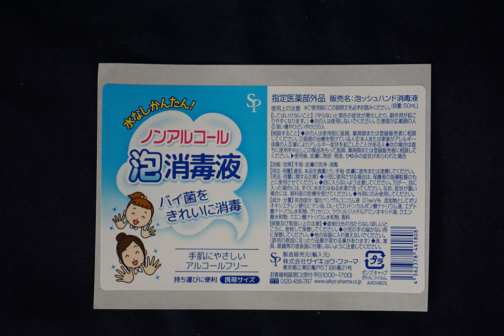 消(xiao)毒液标(biao)簽