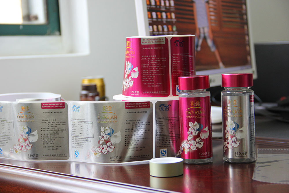 保(bao)健品(pin)标簽(qian)