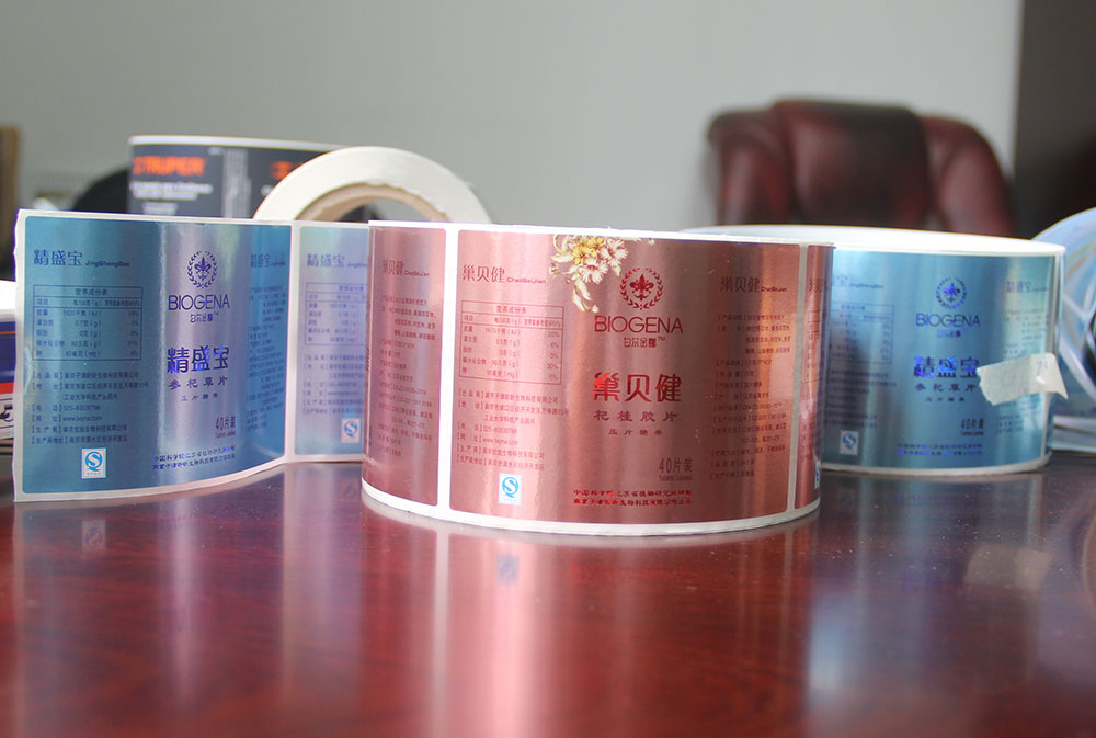 保(bao)健品(pin)标簽(qian)